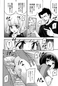 [Isami Nozomi A] Neoteny