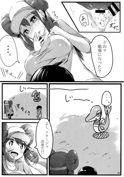 Mei Onee-chan datte Onnanoko