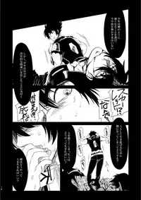 [Junaist (Kisia)] つるぎのゆくえ (Mazinkaizer SKL) [Digital]