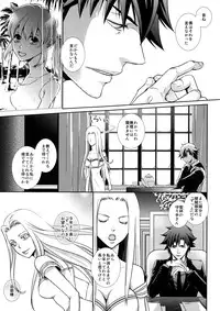 (C81) [AIU-Angel] Hierophilia (Fate/Zero)