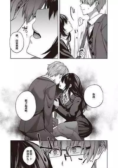 Boku no Daisuki na Sensei | 我最喜欢的老师 Ch. 1-3