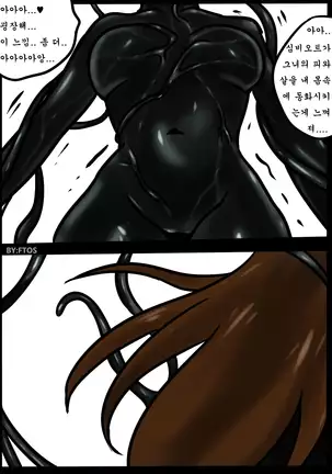 Venom Trans Sexual