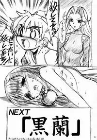 (CR29) [MEKONGDELTA & DELTAFORCE (Route39, Zenki)] Yuushuu (Love Hina)