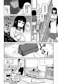 [Takatsu] S wa fragile no S Ch. 1-6 [Chinese] [theoldestcat汉化]