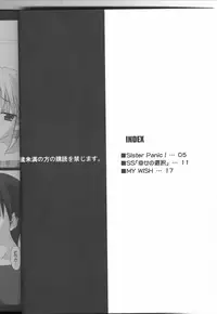 (SC31) [Nirvana Soft (Hironii)] Sister Panic! (SHUFFLE!)