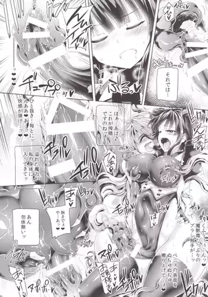 Zetsurin Hishou Spermax ~Picchiri Maid to Nurunuru Gohoushi~