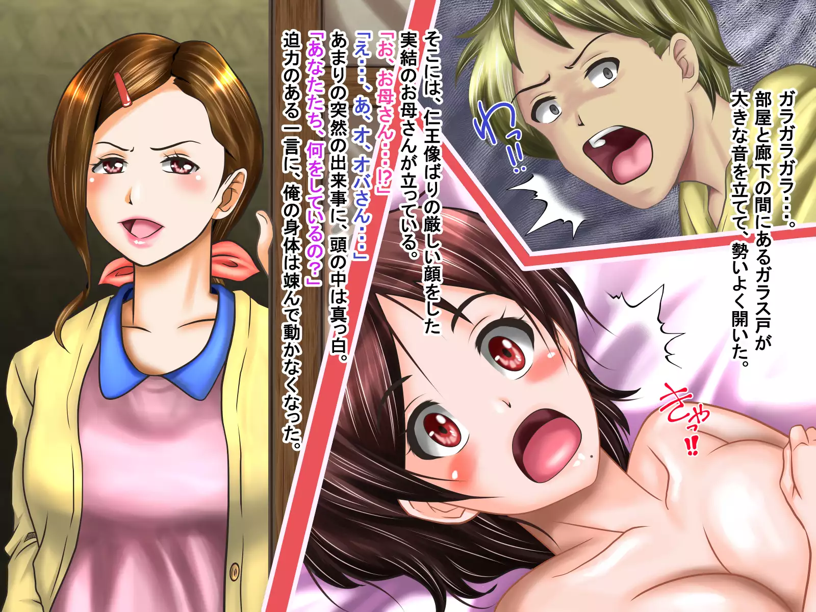 Netorare Kanojo Miyu -Kanojo e no Saigishin o Tomerarenai Ore-