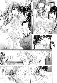 [Kaede Maihama] Pai Mandara