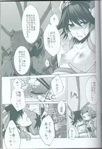 (C75) [Sorairoenogu (Kanei Yoh)] Victim Sanctuary (Yu-Gi-Oh 5D's)