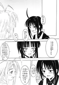 [St. Rio (Kitty, Kouenji Rei)] Love Dashi 16 (Love Hina)