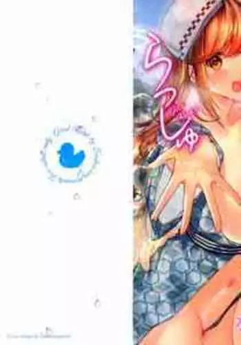 [Suihei Sen] Girls Rush [Chinese] [篆儀通文書坊漢化]