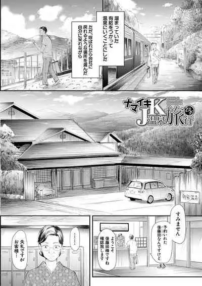 [Shiki Takuto] TR Gyaku Chikan Senyou Sharyou [Digital]