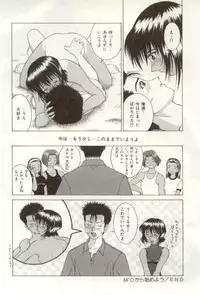 [NAO System] Heartful na Shunkan