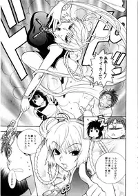 [Azuma Tesshin] Kanojo mo Darling - She is Darling