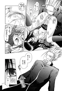 [Matra Milan] Angelical Pendulum Vol. 2