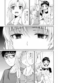 [Enomoto Heights] Yanagida-kun to Mizuno-san 2