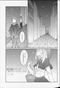 (C87) [Nijiiro Suisho (Nanashiki)] Match to Haru o Uru Shoujo