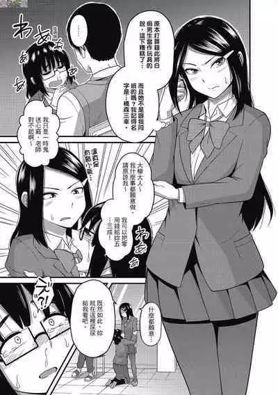 [Akishiro Akino] Pakohame Party [Chinese] [Digital]