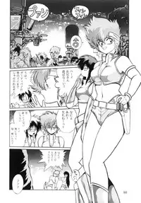 (C66) [Studio Katsudon (Manabe Jouji)] Imasara Dirty Pair Soushuuhen (Dirty Pair)