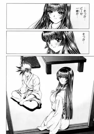 Phantom Rei - Volume 03