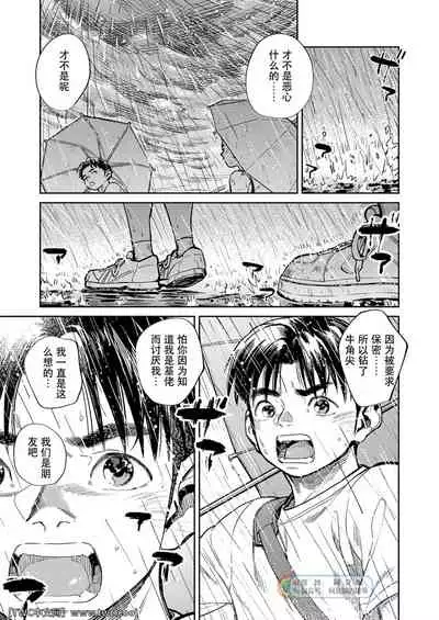 Gekkan Shounen Zoom 2021-07