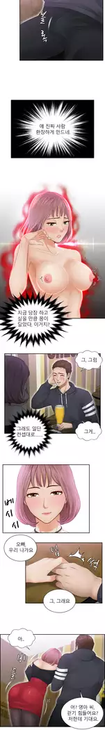 Innate Solver Ch.0-12