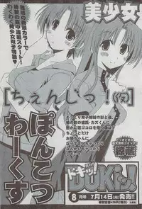 Monthly Vitaman 2008-08