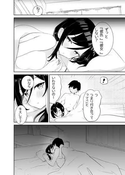 [caburibbon (caburi)] Amaama Rental Kanojo to Honki no Koi ni Ochite… [Digital]