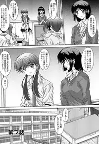 [Yuuki] Nukegake Zettai Kinshi ~Joshi wa Minna Nikushokukei!~ [Digital]