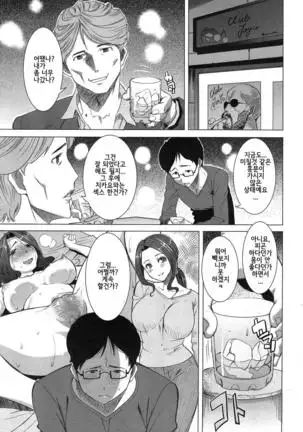 "Kare ni... Dakaremashita. Ato, Ne..." ~Otome ga Chuuko XXX Desu to Kokuhaku Suru Hi~ [Korean)