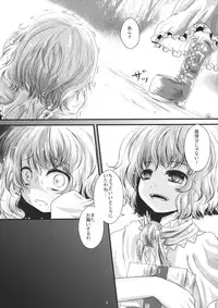 (Reitaisai 8) [Kitsune to Budou (Kurona)] Futsuu no Mahoutsukai daze★ (Touhou Project)