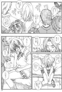 [Circle Kuusou Zikken (Munehito)] Kuusou Zikken Ichigo Vol.3 (Ichigo 100%)