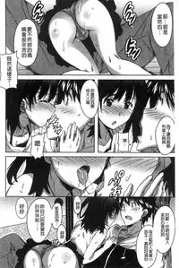 [PONPON] Himegoto etchi [Chinese]