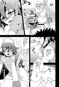 (C90) [HEATWAVE (Kaitou Yuuhi)] HWAV (Yu-Gi-Oh! ARC-V)