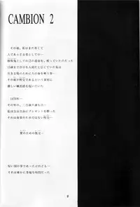 (C51) [Studio Tapa Tapa (Sengokukun)] Cambion 2 (Darkstalkers)