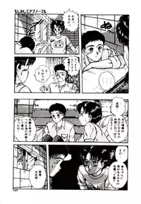 [Sano Takayoshi] Peach scandal