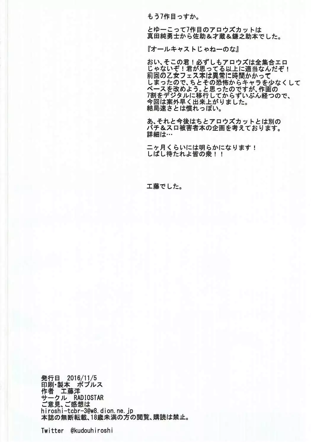 アロウズカット7