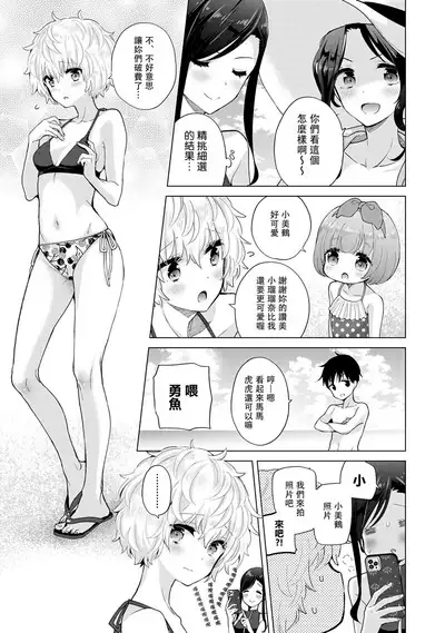 Noraneko Shoujo to no Kurashikata | 與野貓少女一起生活的方法 Ch. 22-40