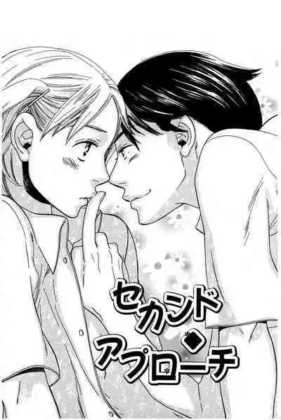 Aishichatta no | I loved you