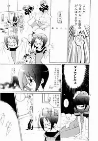 [Mutsuki Nozomi] Active Heart