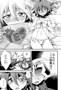 (C90) [HEATWAVE (Kaitou Yuuhi)] HWAV (Yu-Gi-Oh! ARC-V)