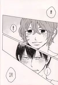 (Zenkai Cadence 6) [KAKU-NI (Haginosuke)] Mechakucha ni Aishitainda. (Yowamushi Pedal)