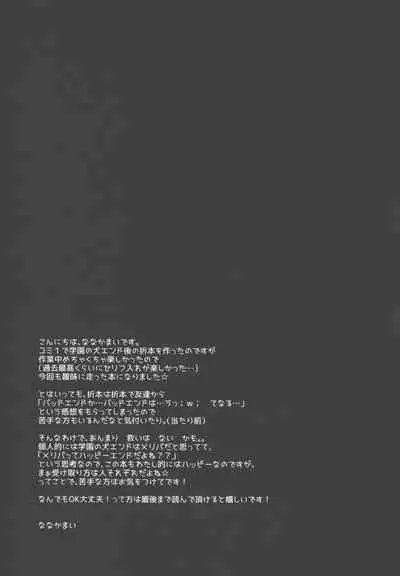 Imouto Choukyou Nikki and more √BE Gakuen no Inu 2