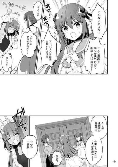 Monthly UriboZakkaTen Feb.28,2020