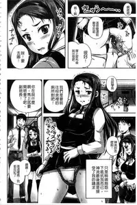 [Nozarashi Satoru] Midara ni Dasukara Jitto Mitetene [Chinese]