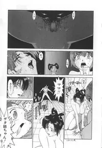 [Kamitsuki Manmaru] GO GO HEAVEN!! Vol.1