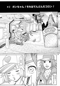 [Hallenchi Planet] TWT8 (yatterman)