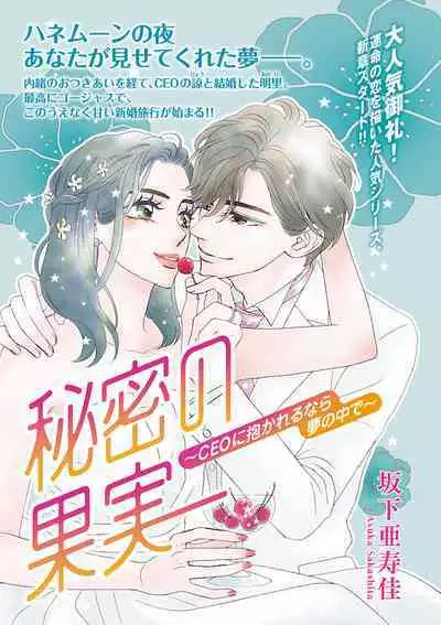 Renai LoveMax 2023-02