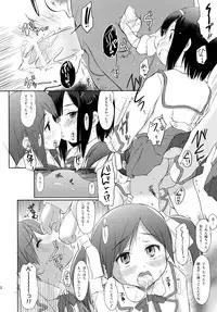 (CT19) [Wancho-ke (Wancho)] FTTH 2 Mei Tao Yin