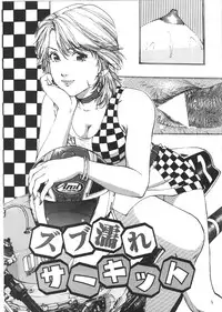 [Mayumi Daisuke] Kedamono Kurui (Beast Maniac)